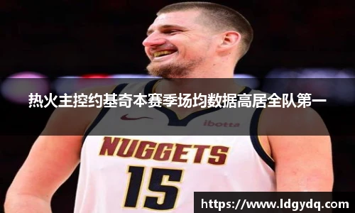 db电竞官网入口